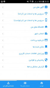 اسکرین شات 10 برنامه نیازمندی ها