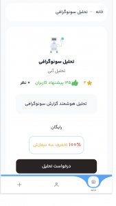 اسکرین شات 4 برنامه ‏‏‏مدیسینا