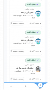 اسکرین شات 6 برنامه ‏‏‏مدیسینا