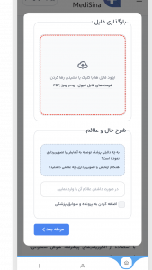 اسکرین شات 5 برنامه ‏‏‏مدیسینا