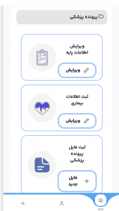 اسکرین شات 7 برنامه ‏‏‏مدیسینا