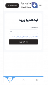 اسکرین شات 2 برنامه ‏‏‏مدیسینا