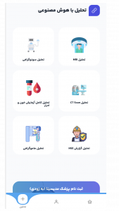 اسکرین شات 3 برنامه ‏‏‏مدیسینا