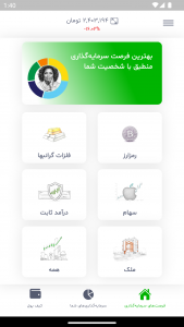 اسکرین شات 6 برنامه ‏‏اینوستی‌نو | سرمایه گذاری بدون مرز
