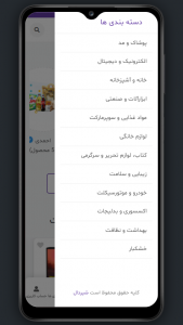 اسکرین شات 2 برنامه ‏‏‏‏تاپ آل - بازار بزرگ مراغه