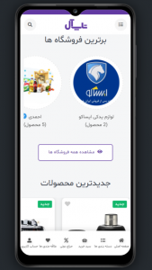 اسکرین شات 1 برنامه ‏‏‏‏تاپ آل - بازار بزرگ مراغه