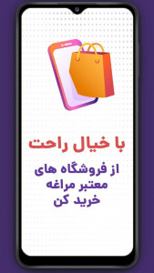 اسکرین شات 7 برنامه ‏‏‏‏تاپ آل - بازار بزرگ مراغه