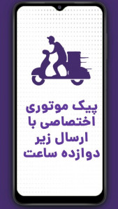 اسکرین شات 6 برنامه ‏‏‏‏تاپ آل - بازار بزرگ مراغه