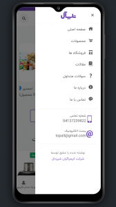 اسکرین شات 3 برنامه ‏‏‏‏تاپ آل - بازار بزرگ مراغه