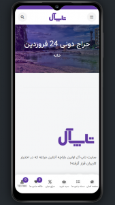 اسکرین شات 4 برنامه ‏‏‏‏تاپ آل - بازار بزرگ مراغه