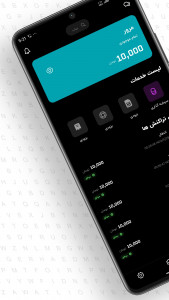 اسکرین شات برنامه ‏‏‏ریپی: دستیار هوشمند و امن مالی 2