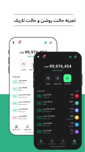اسکرین شات 1 برنامه ترون هاب - صرافی ارز دیجیتال