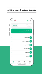 اسکرین شات 3 برنامه ترون هاب - صرافی ارز دیجیتال