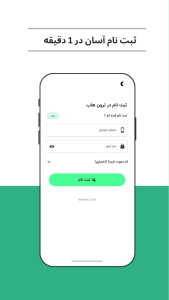 اسکرین شات 4 برنامه ترون هاب - صرافی ارز دیجیتال