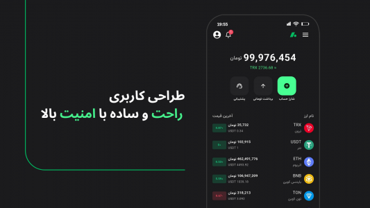 اسکرین شات 1 برنامه ‏‏ترون هاب - صرافی ارز دیجیتال