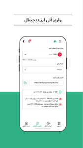 اسکرین شات 5 برنامه ترون هاب - صرافی ارز دیجیتال