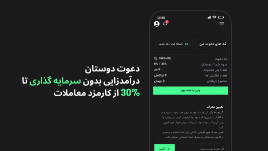 اسکرین شات 4 برنامه ‏‏ترون هاب - صرافی ارز دیجیتال