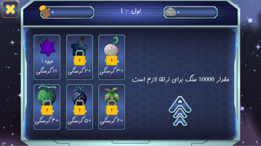 اسکرین شات بازی ‏‏پناهگاه ستاره‌ای 7