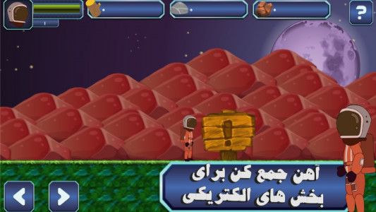 اسکرین شات بازی ‏‏پناهگاه ستاره‌ای 5