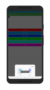 اسکرین شات برنامه سوالات جرعت و حیقیت حفظ 6