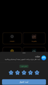 اسکرین شات 5 برنامه ‏تصویر زمینه کریستیانو رونالدو