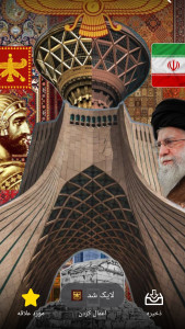 اسکرین شات 3 برنامه نگارینه کوروش بزرگ