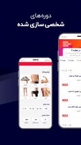 اسکرین شات برنامه انرجیم 3