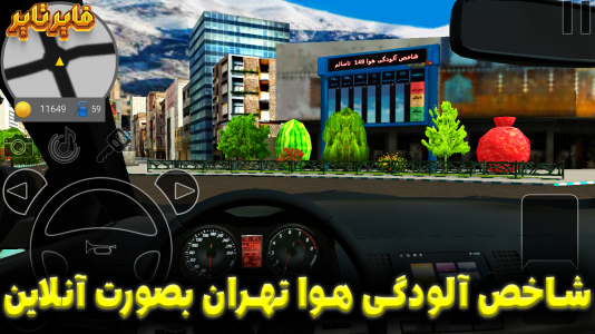 اسکرین شات بازی ‏‏‏فایرتایر 2