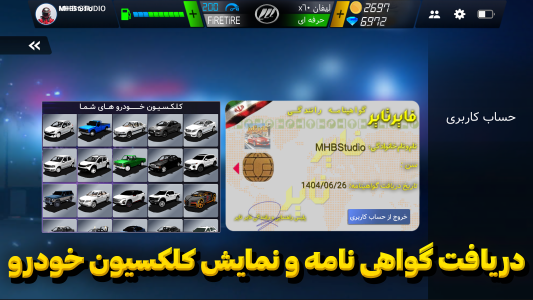 اسکرین شات 7 بازی ‏‏‏‏‏ماشین بازی ‏‏‏‏‏‏‏فایرتایر