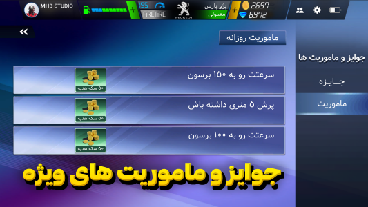 اسکرین شات 8 بازی ‏‏‏‏‏ماشین بازی ‏‏‏‏‏‏‏فایرتایر