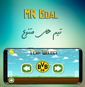 اسکرین شات بازی MR goal 2