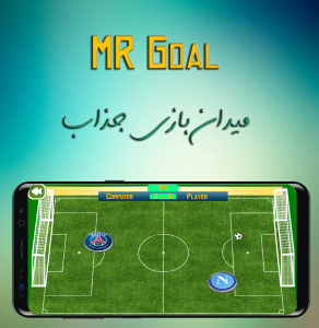 اسکرین شات بازی MR goal 6