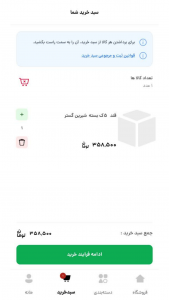 اسکرین شات 2 برنامه ‏‏هایپر شب های جوین