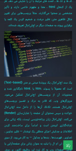 اسکرین شات برنامه کد های طراحی وب 3