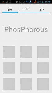 اسکرین شات برنامه PhosPhorous 4