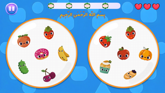 اسکرین شات 9 بازی بازی قرآنی | آموزش قرآن با بازی