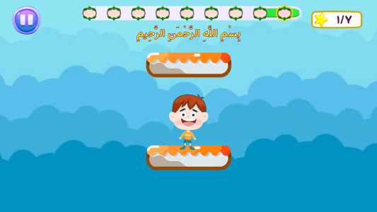 اسکرین شات 5 بازی بازی قرآنی | آموزش قرآن با بازی