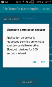 اسکرین شات برنامه انتقال فایل با بلوتوث و وای فای 3
