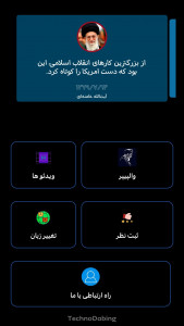 اسکرین شات 3 برنامه والپیپر سید علی