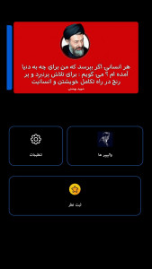اسکرین شات 2 برنامه ‏‏والپیپر سید علی