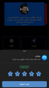 اسکرین شات 6 برنامه ‏‏والپیپر سید علی