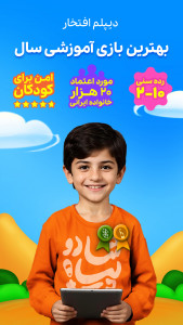 اسکرین شات 1 بازی ‏‏‏‏‏‏‏‏‏شادوپیا - آموزش و سرگرمی