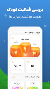 اسکرین شات 9 بازی شادوپیا-بازی آموزشی کودک