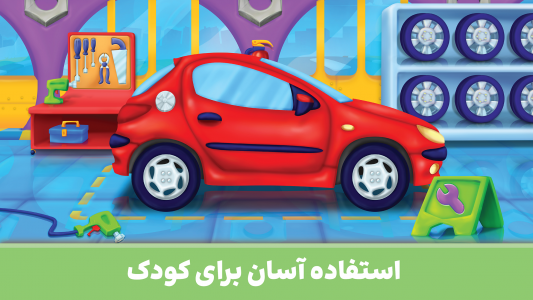 اسکرین شات 5 بازی ‏‏‏‏‏‏‏‏‏شادوپیا - آموزش و سرگرمی
