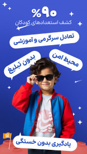 اسکرین شات 9 بازی ‏‏‏‏‏‏‏‏‏شادوپیا - آموزش و سرگرمی