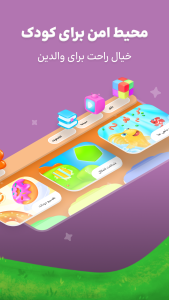 اسکرین شات 2 بازی شادوپیا-بازی آموزشی کودک