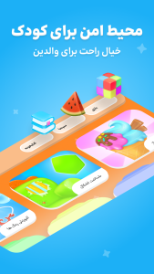 اسکرین شات 2 بازی ‏‏‏‏‏‏شادوپیا-بازی آموزشی کودک
