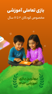 اسکرین شات 1 بازی شادوپیا-بازی آموزشی کودک