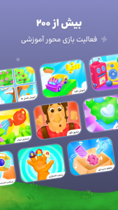 اسکرین شات 5 بازی شادوپیا-بازی آموزشی کودک