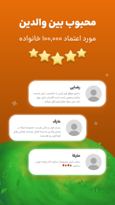 اسکرین شات 10 بازی شادوپیا-بازی آموزشی کودک